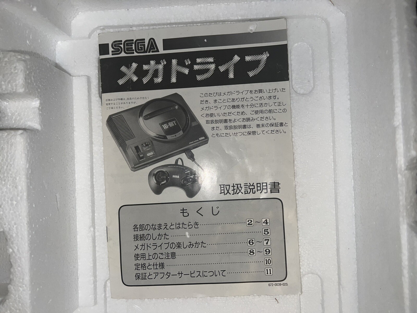 Boxed: Mega Drive PLUS 1 SONIC Console HAA-2510 Sega Genesis Japan NTSC-J