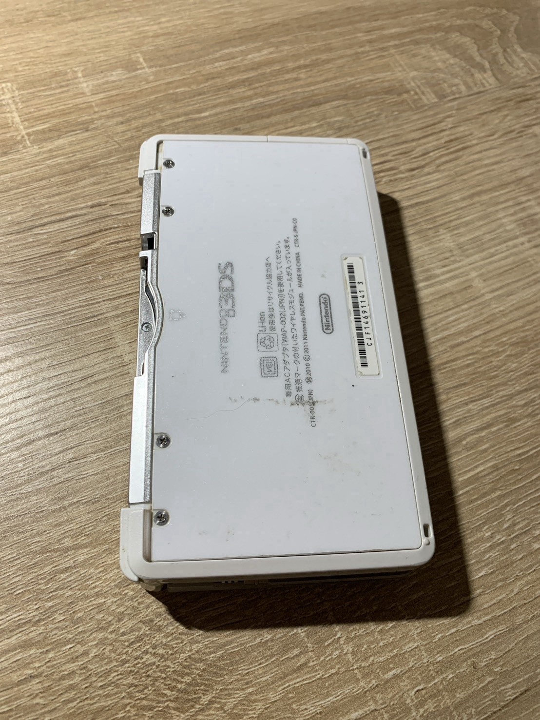 2048 Nintendo 3DS Ice White Very Good TESTED