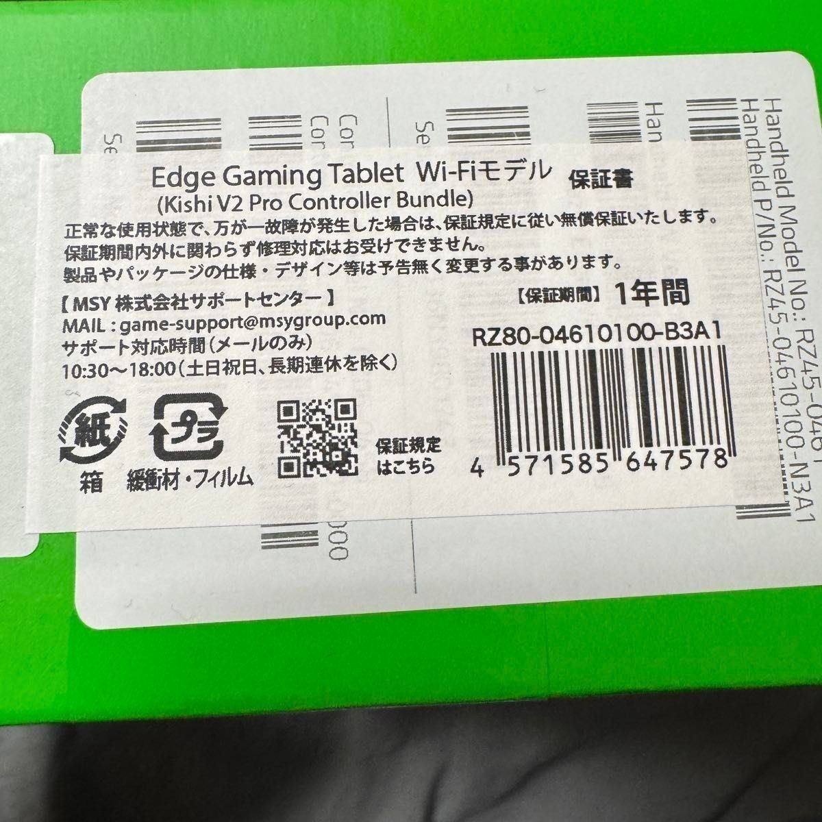 Razer Edge Gaming Tablet 6.8″ Wi‑Fi Model – Snapdragon G3x – New Sealed