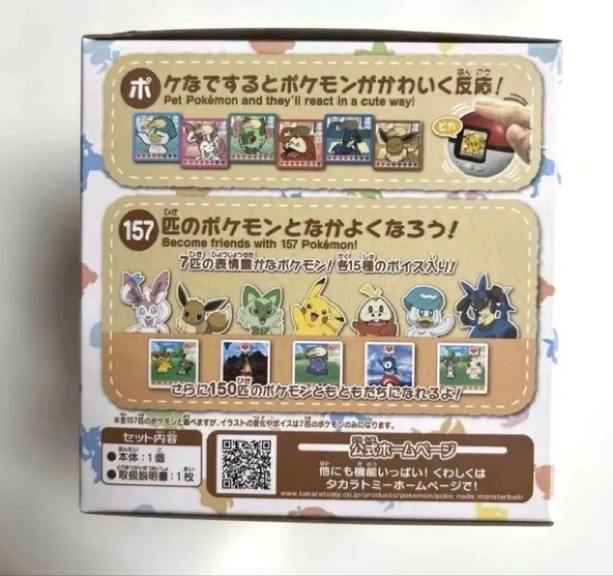 NEW Takara Tomy Pokemon Poke-Nade Monster Ball Poke Ball Anime Japan English