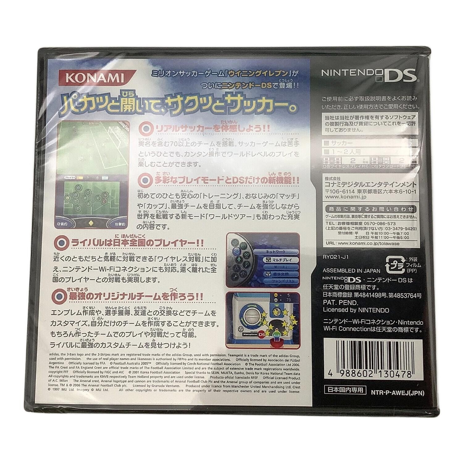 Nintendo (NINTENDO) NintendoDSLite USG-001 Winning ElevenDS Pacco Nero A983