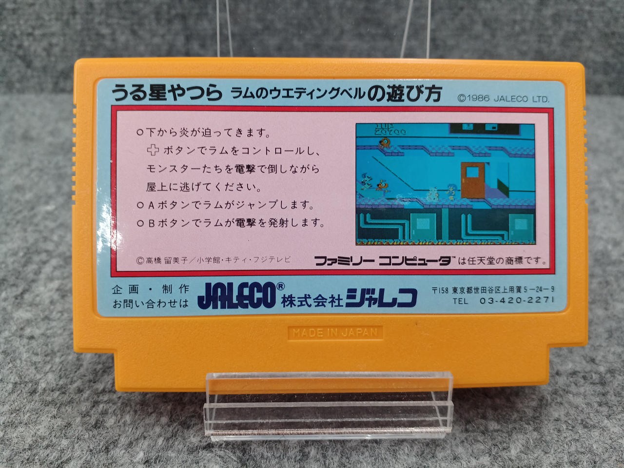 Jaleco Urusei Yatsura Ram Wedding Bell Figurine Collectible Toy