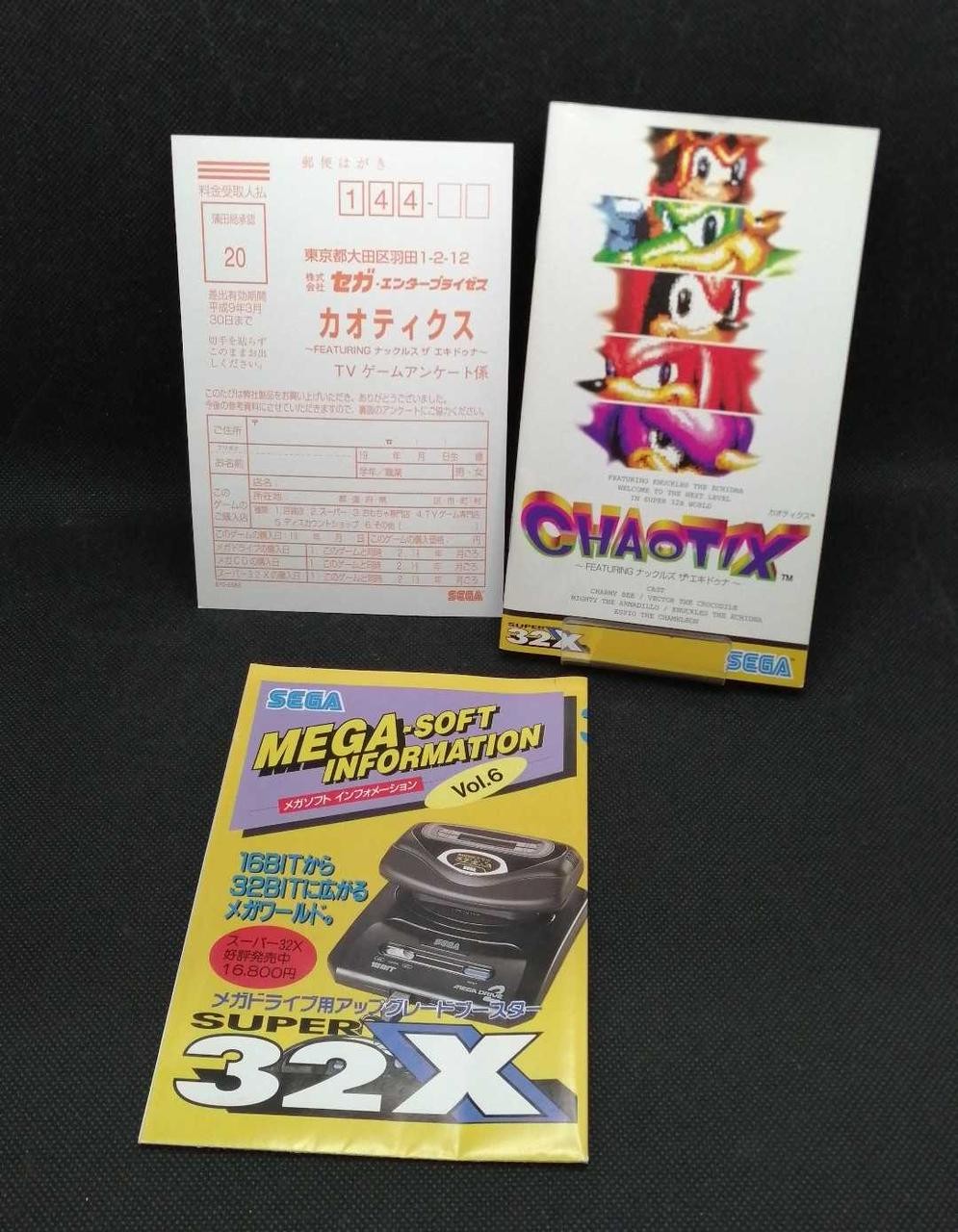 SEGA CHAOTIX Knuckles Echidna Super 32X Game Japanese Ver.