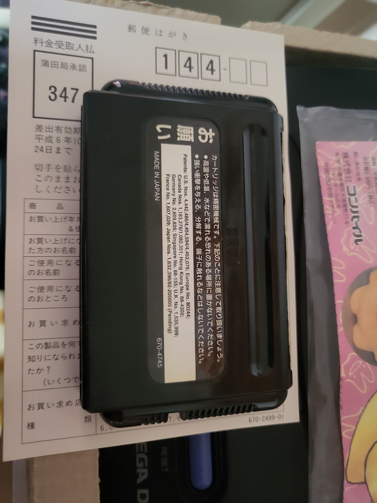 *NOT WORKING* SEGA MEGA DRIVE 2 Plus 1 Console PUYO PUYO MD Japan Import