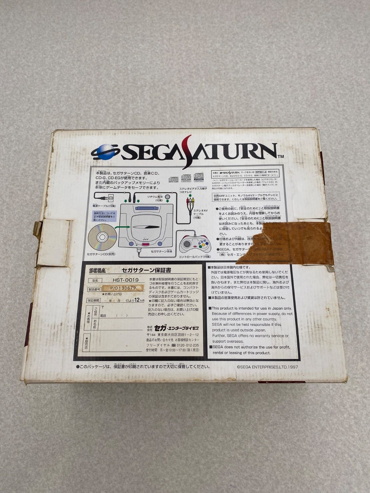 Sega Saturn Console HST-3220 HST-0019 NTSC-J Boxed Set CIB Tested From Japan