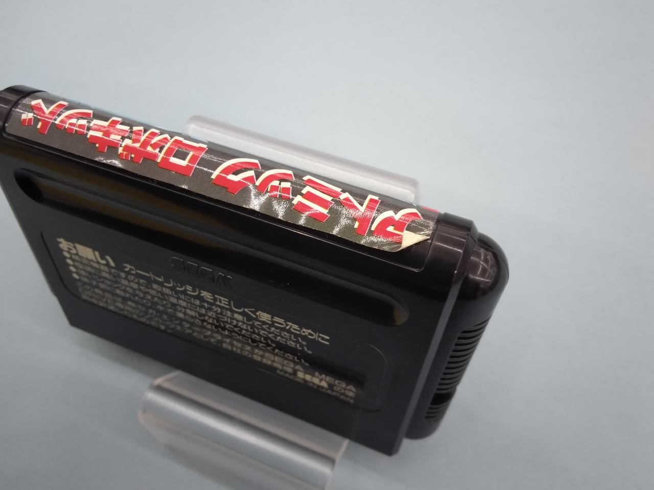 Treco Atomic Robo Kid Classic Sega Game Hollow Sticker Damage