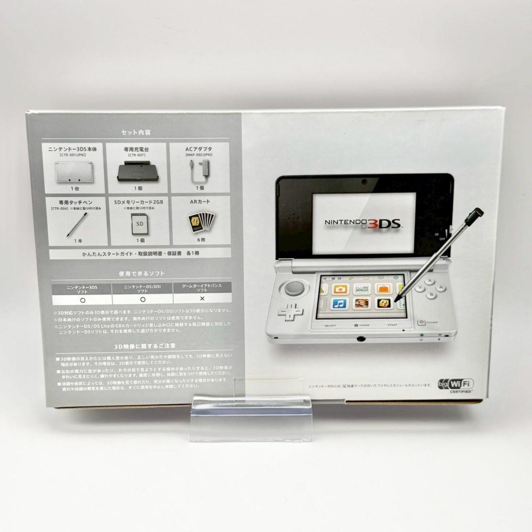 Unused item: Nintendo 3DS Ice White, operation confiRMed