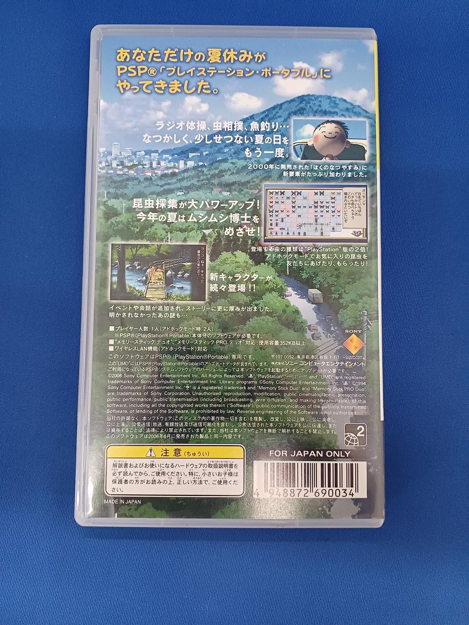 Sony PSP Game Dr. Mushimushi and the Secret of the Top with Case & Manual