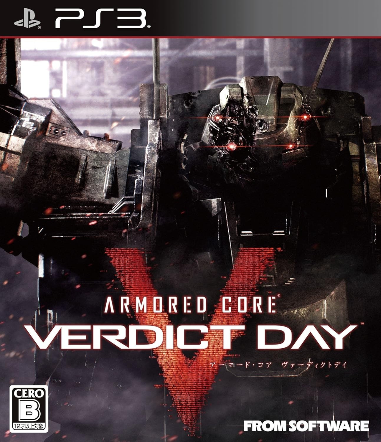 Armored Core 4 5 Verdict day core for Answer Set of 4 PS3