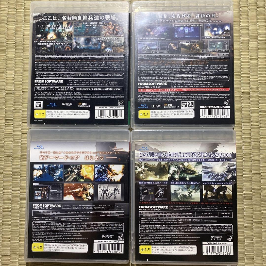 Armored Core 4 5 Verdict day core for Answer Set of 4 PS3