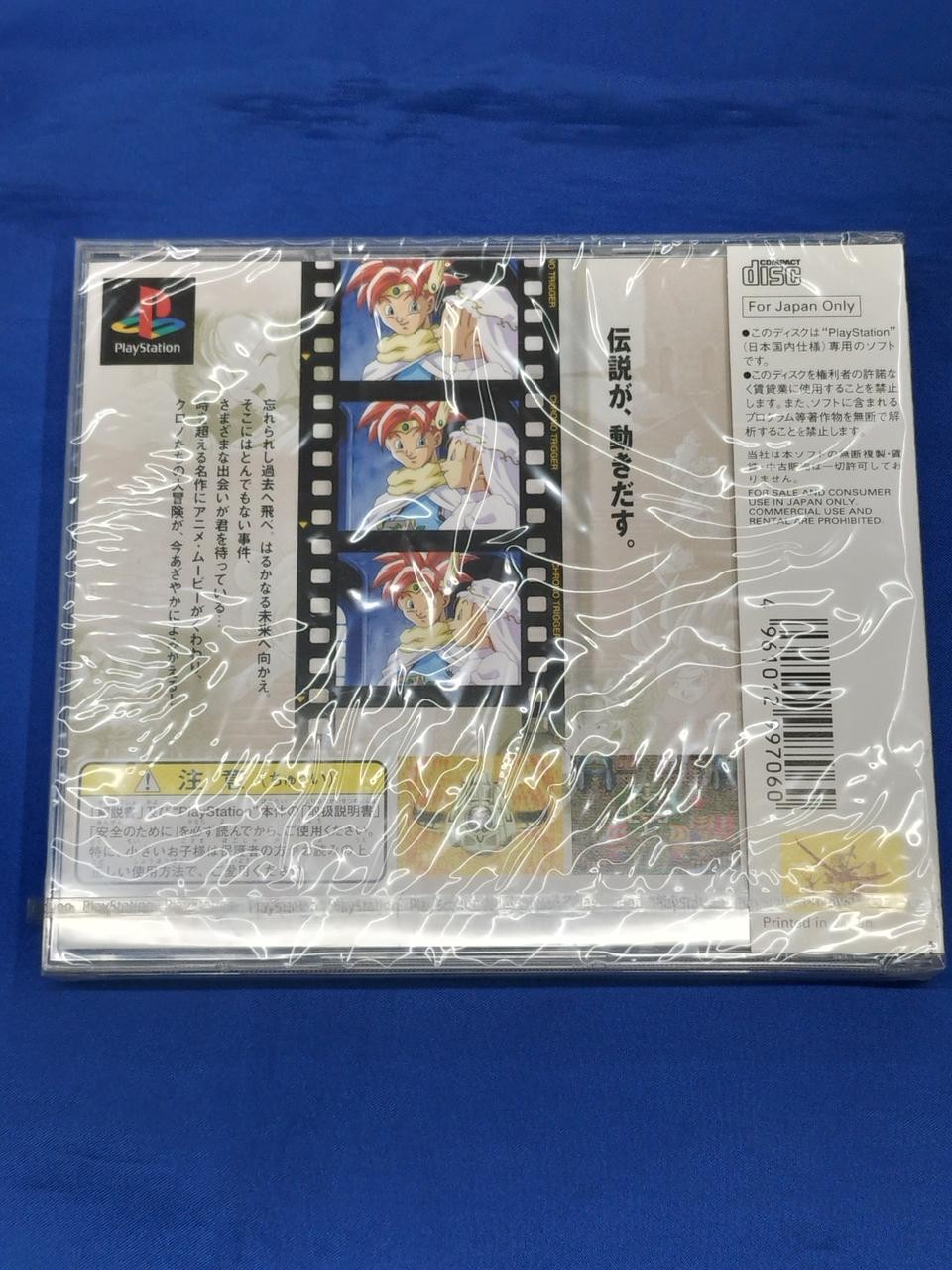 Square Enix SLPS02430 Chrono Trigger Japanese Ver. Unopened