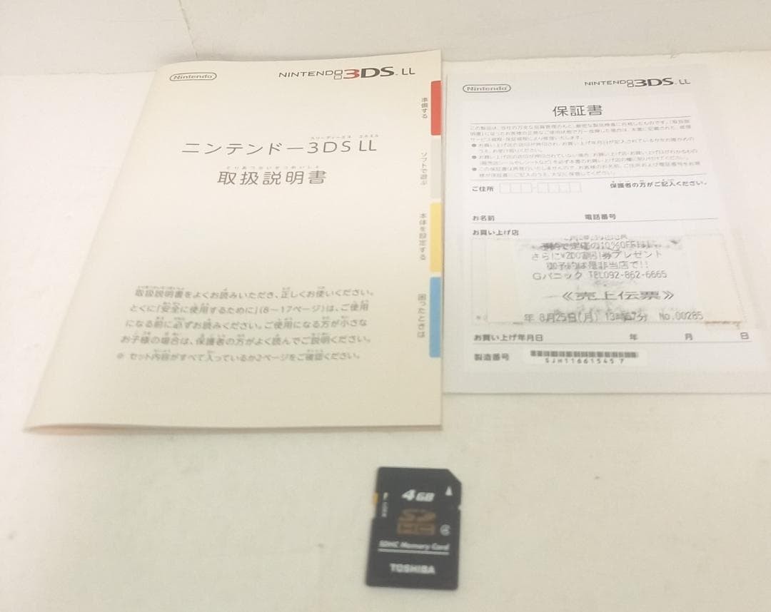 3DS/2DS/DS Working Item Nintendo 3Ds Ll Body Black Silver Box Manual Inclu Japan