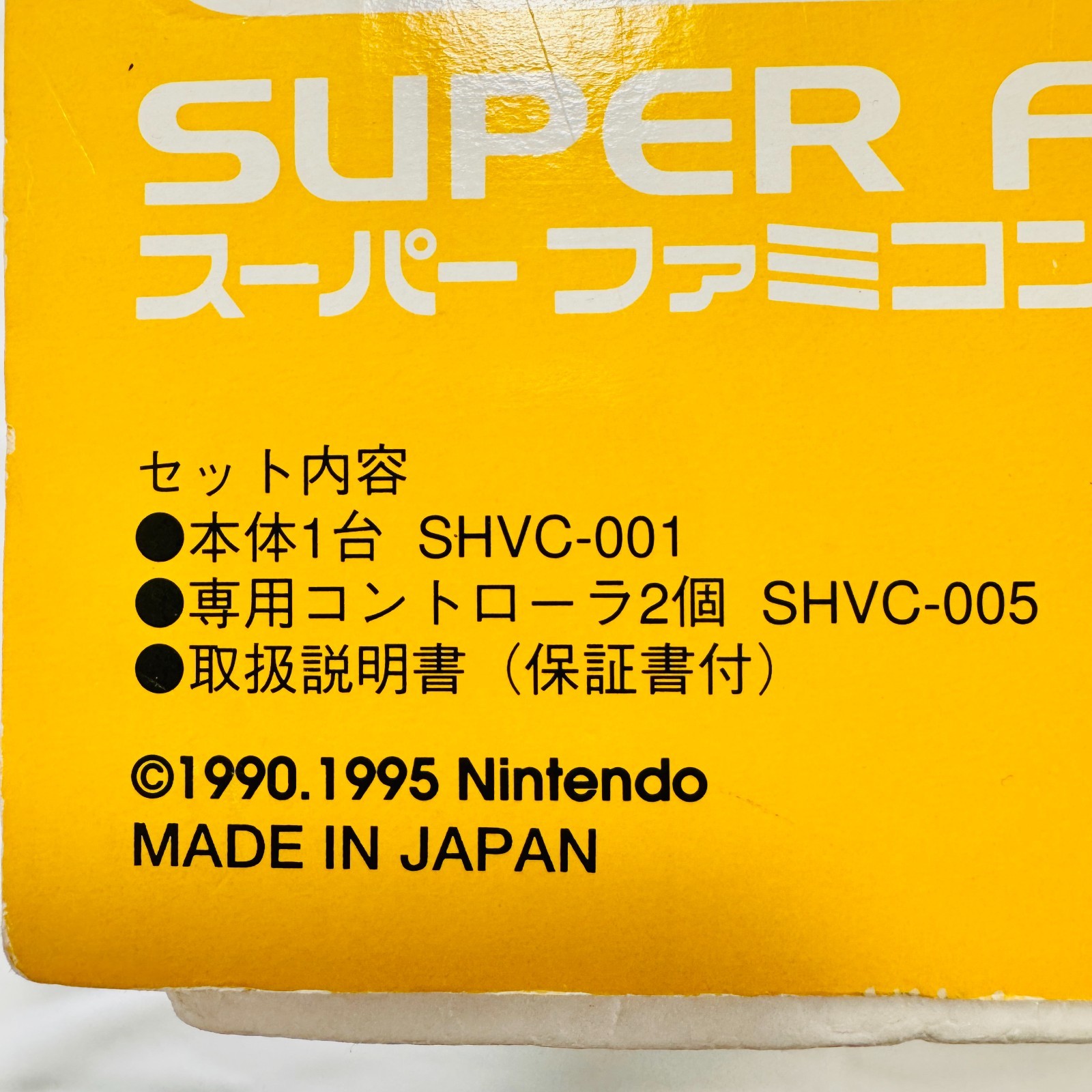 [Unused Rare] Nintendo SHVC-001 SNES SFC Super Famicom SHVC-005 Region JAPAN