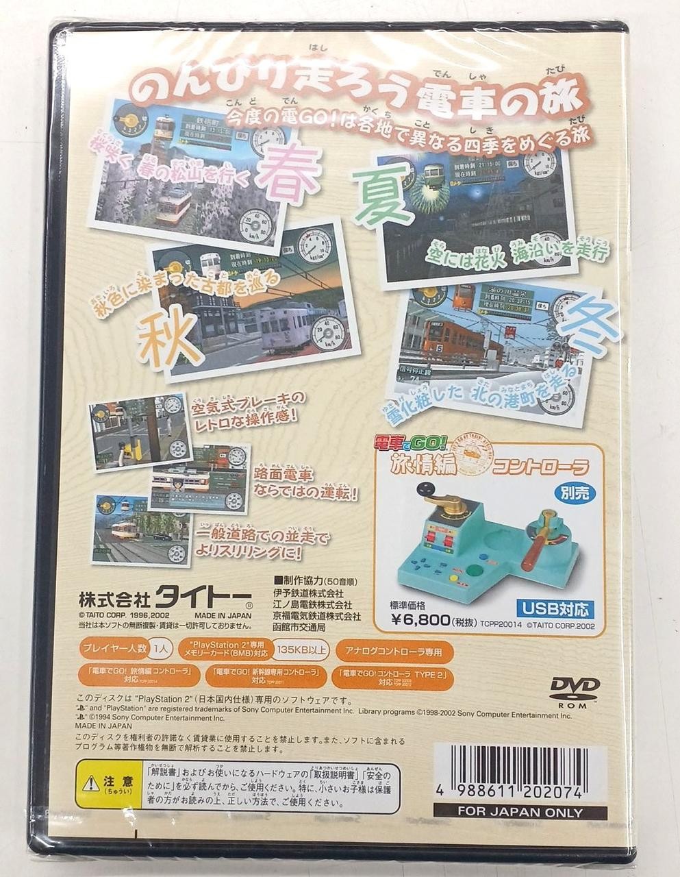TAITO GO on the train! ~Tabijohen~ PS2 software