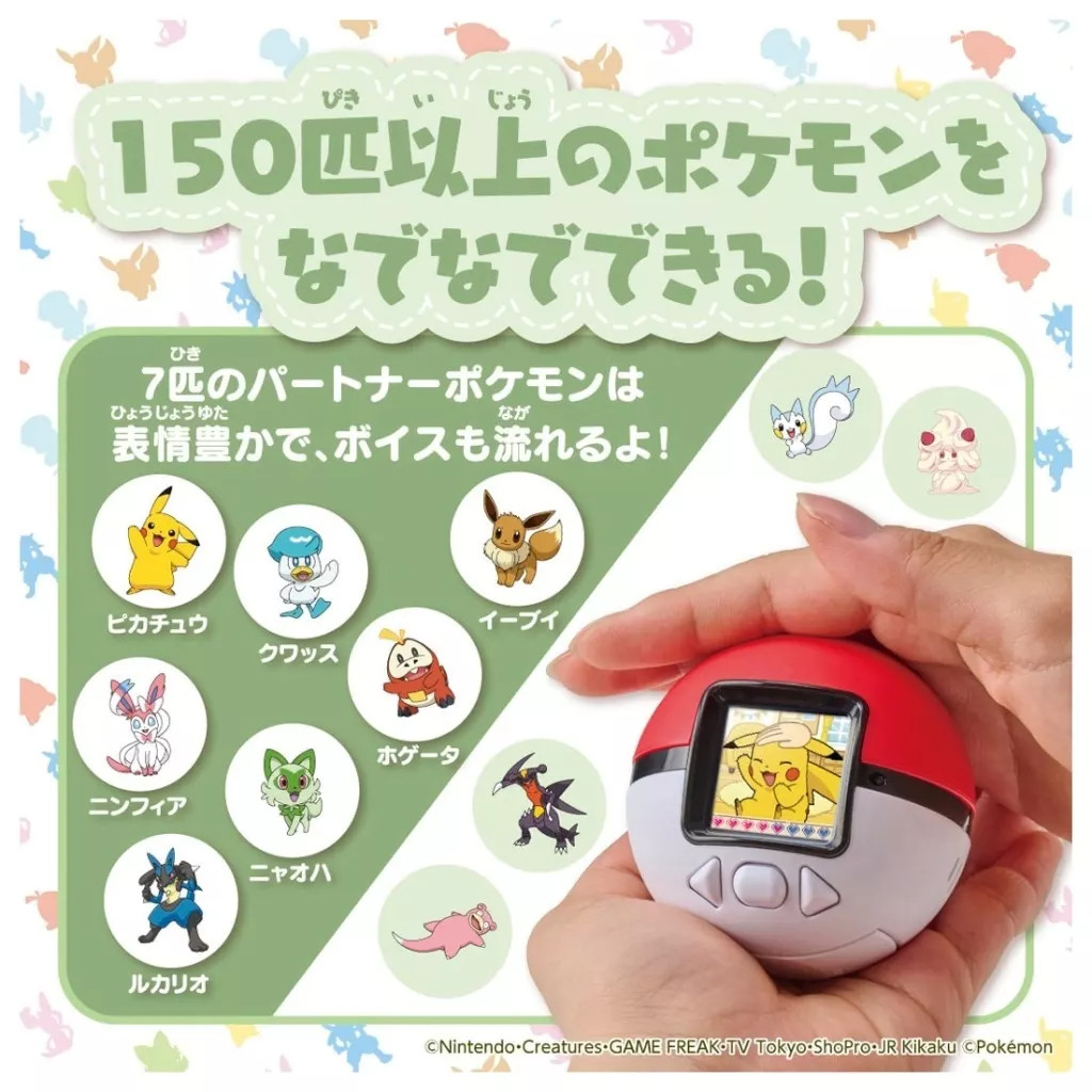 Pokemon Pokenade Monster Ball LCD Toy Bilingual English/Japanese Interactive Pet