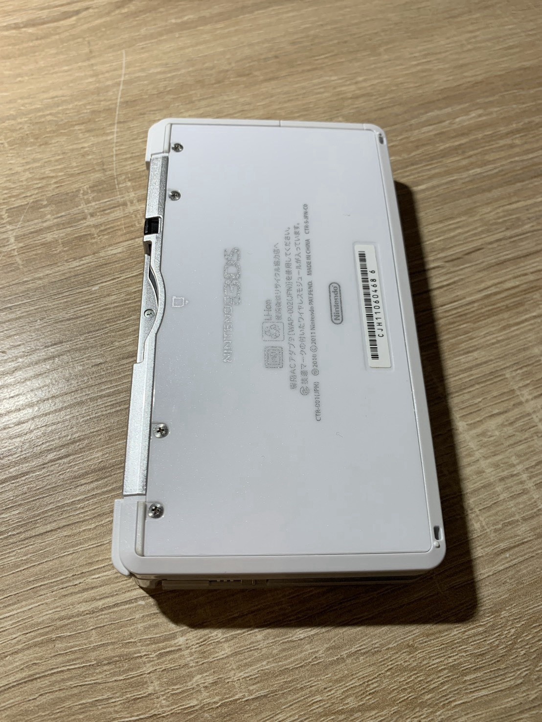 1213 Nintendo 3DS Ice White Near Mint TESTED