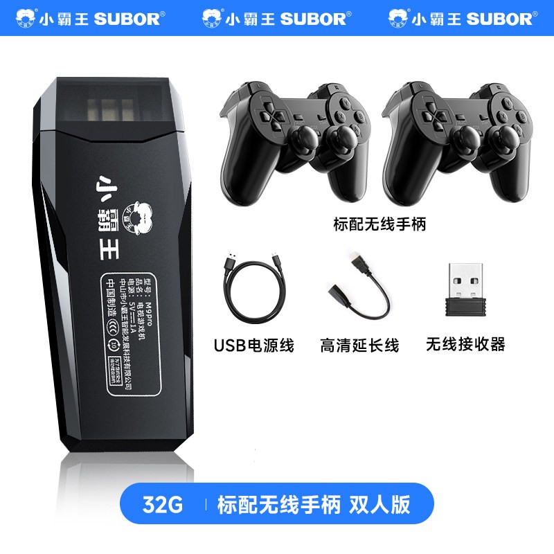 Subor M9Pro 2026 New Model Charging Handle Dual-player arcade stick