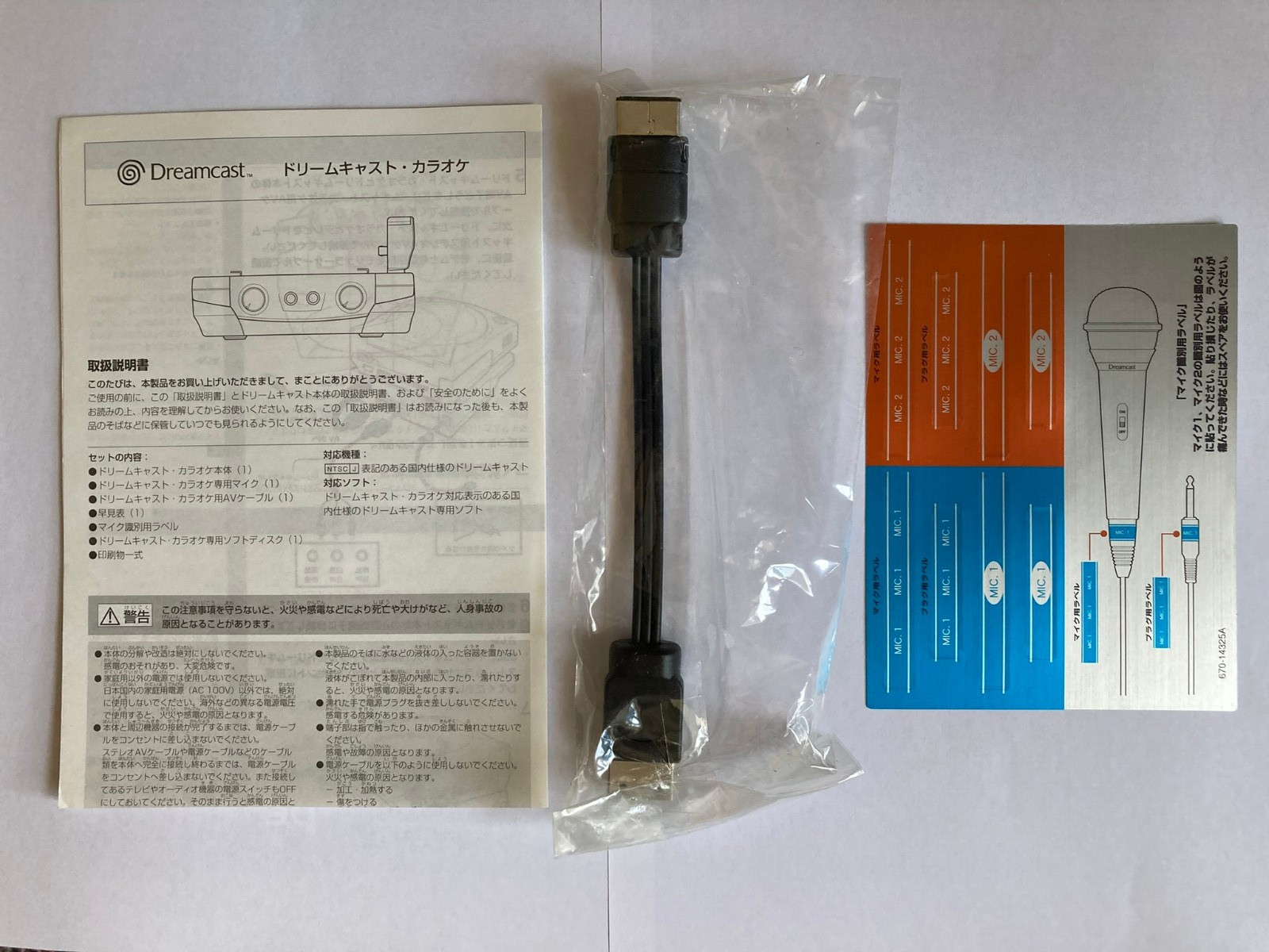 SEGA Dreamcast Karaoke Console HKT-4301 open box