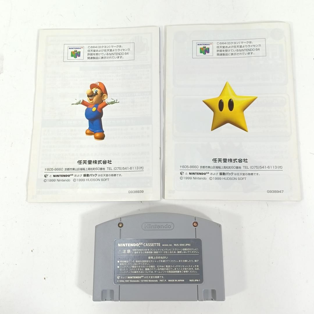 Mario Party 1 2 3 Trilogy Nintendo 64 N64 Japan CIB Complete with Box & Manual