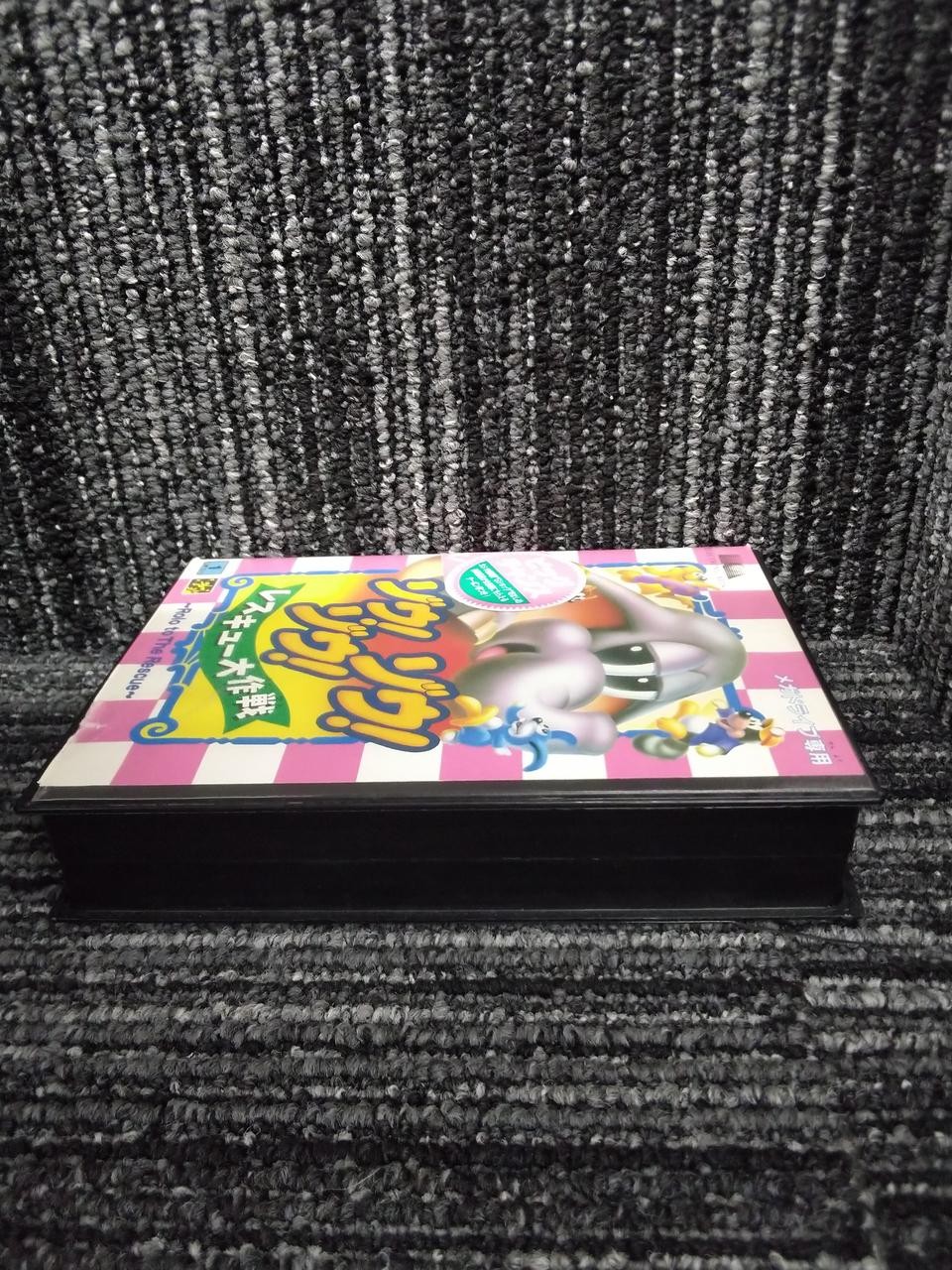 EA Victor Elephant Rescue MD Software Vintage Kid’s Game for PC