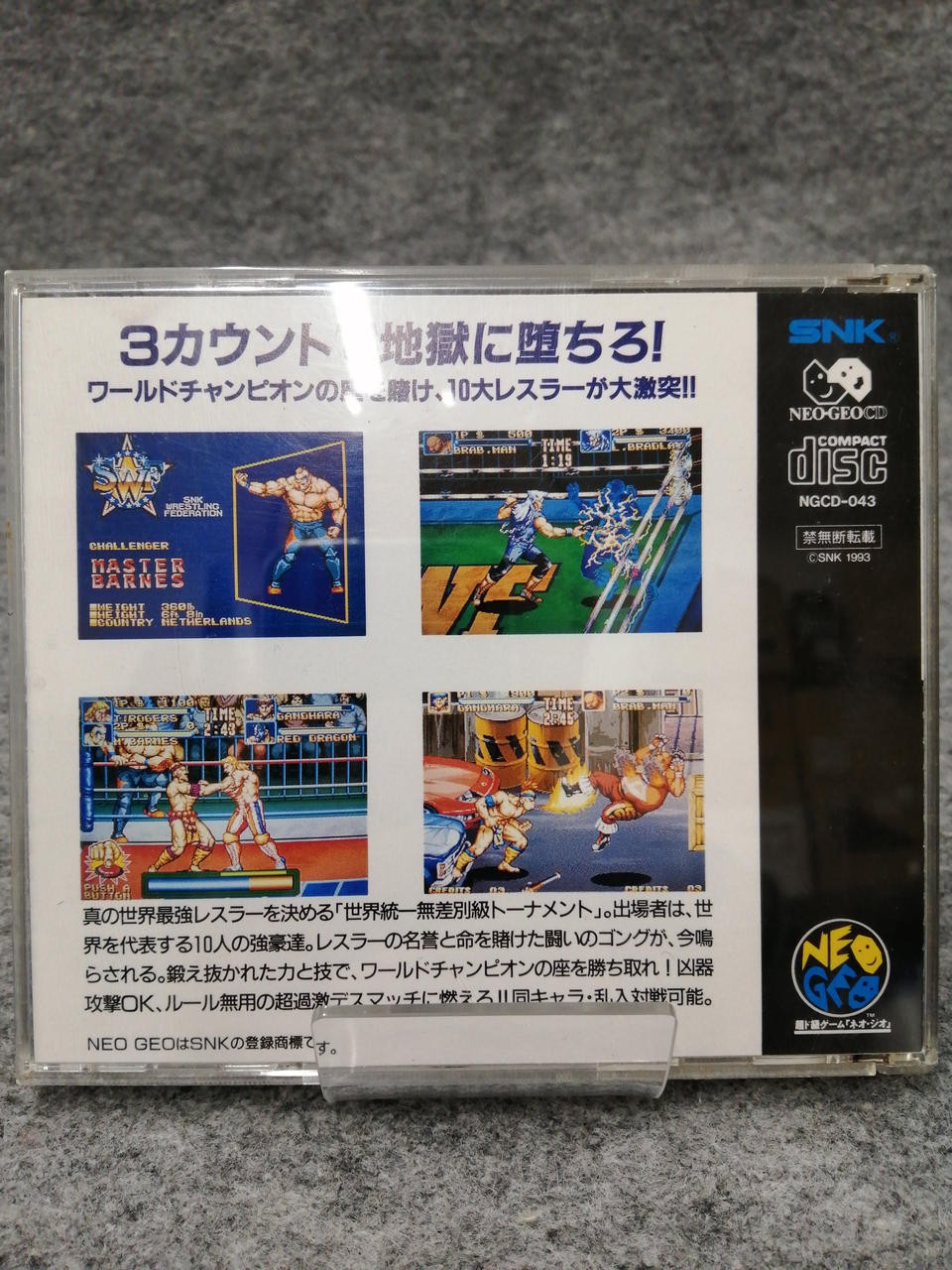 SNK Fire Suplex Neo Geo CD Game Small Scratch Capcom Fighting