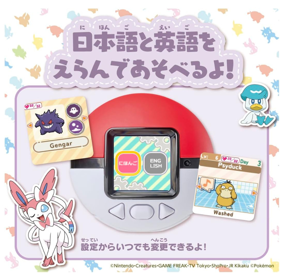 Presale Takara Tomy TAKARATOMY Pokemon Poke-Nade Monster Ball English available