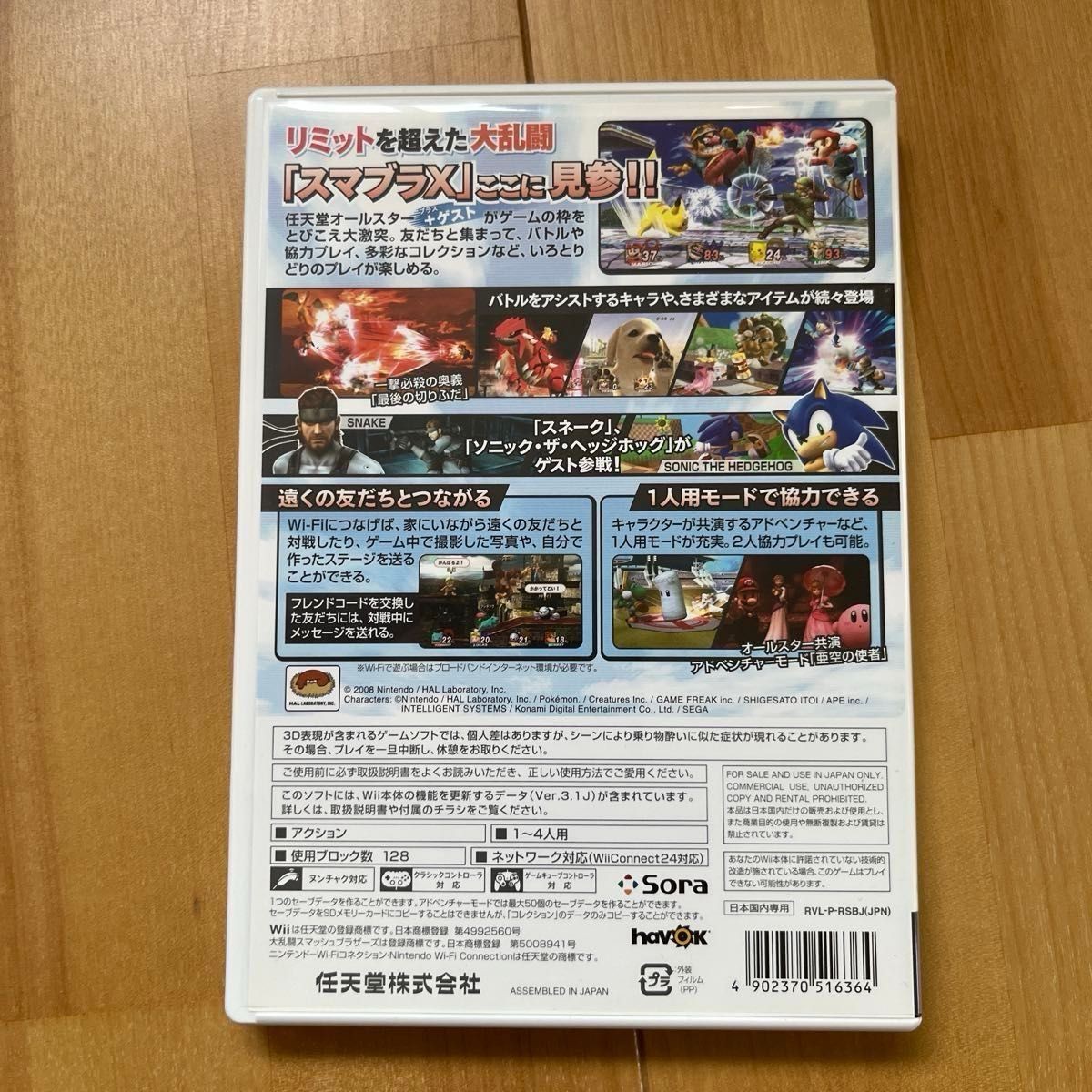 Nintendo Wii console with Wii Party bundle, Nunchuk included, and 3 other games.
