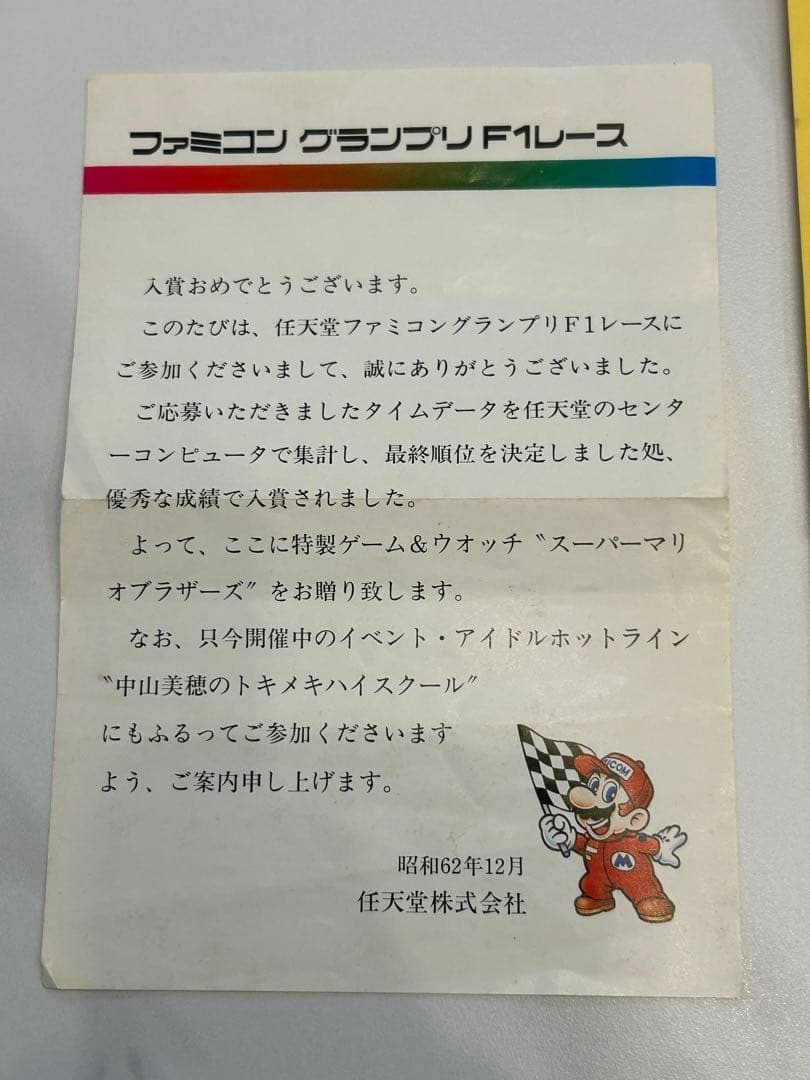 Game Watch Super Mario Bros. Famicom Grand Prix F1 Racing Limited Disk