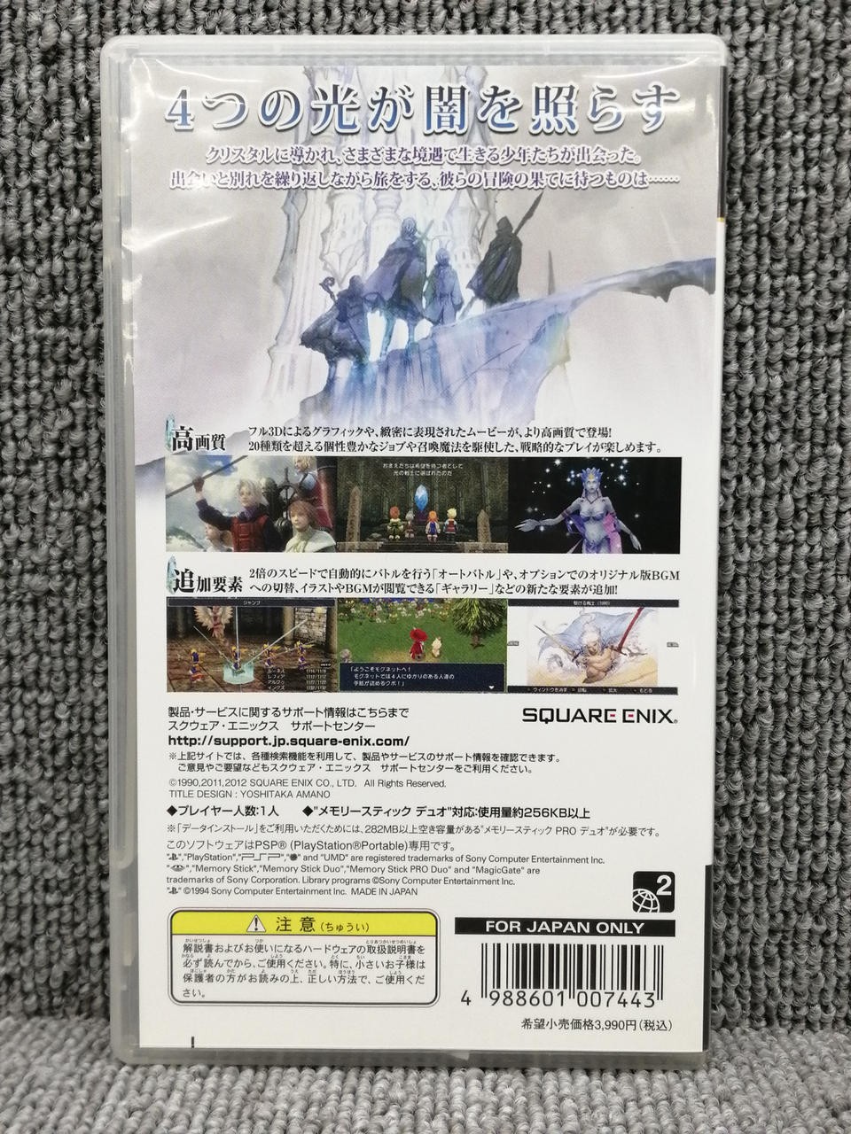 Square Enix Final Fantasy III PSP Game Software, Used, Vintage Condition