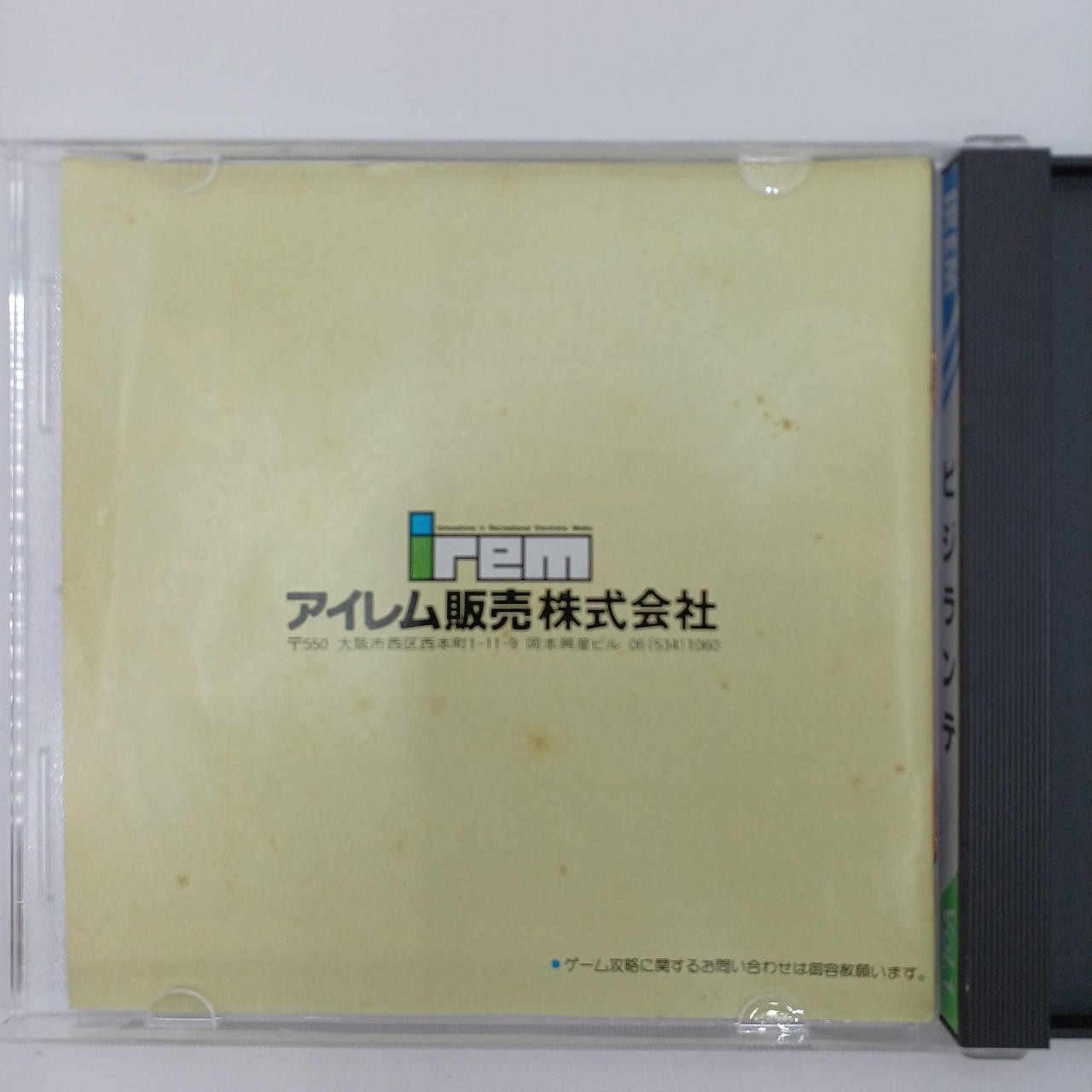 PC Engine HU Card Software Model Vigilante Irem