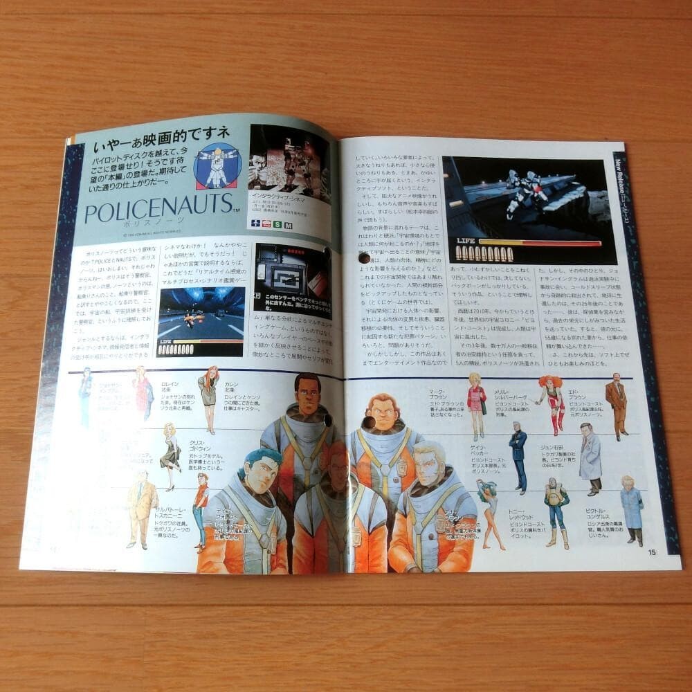 Panasonic 3DO REAL Software Complete Guidebook 1995 SUMMER Japan Retro Rare