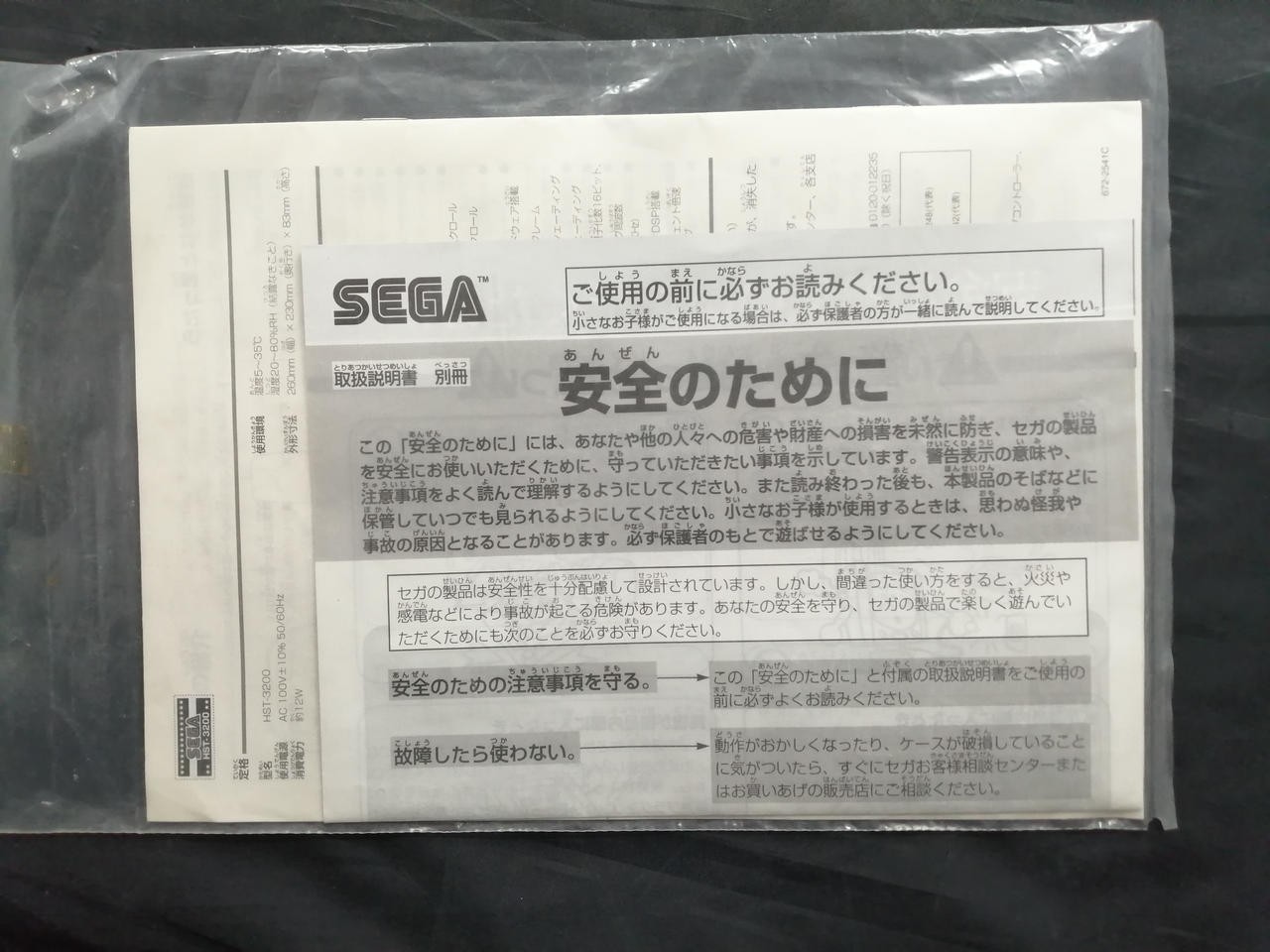 Sega Saturn Model HST 3210 SEGA