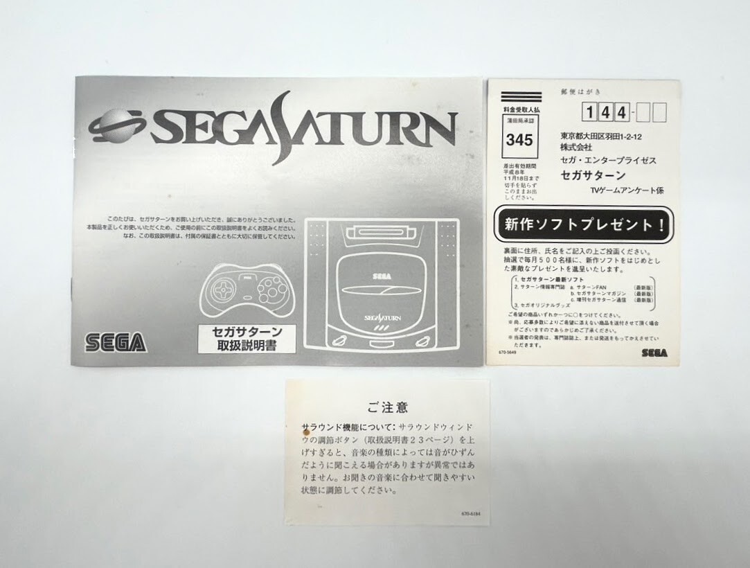 Sega Saturn Console 2xController Includes One Million Campaign Box NTSC-J #402