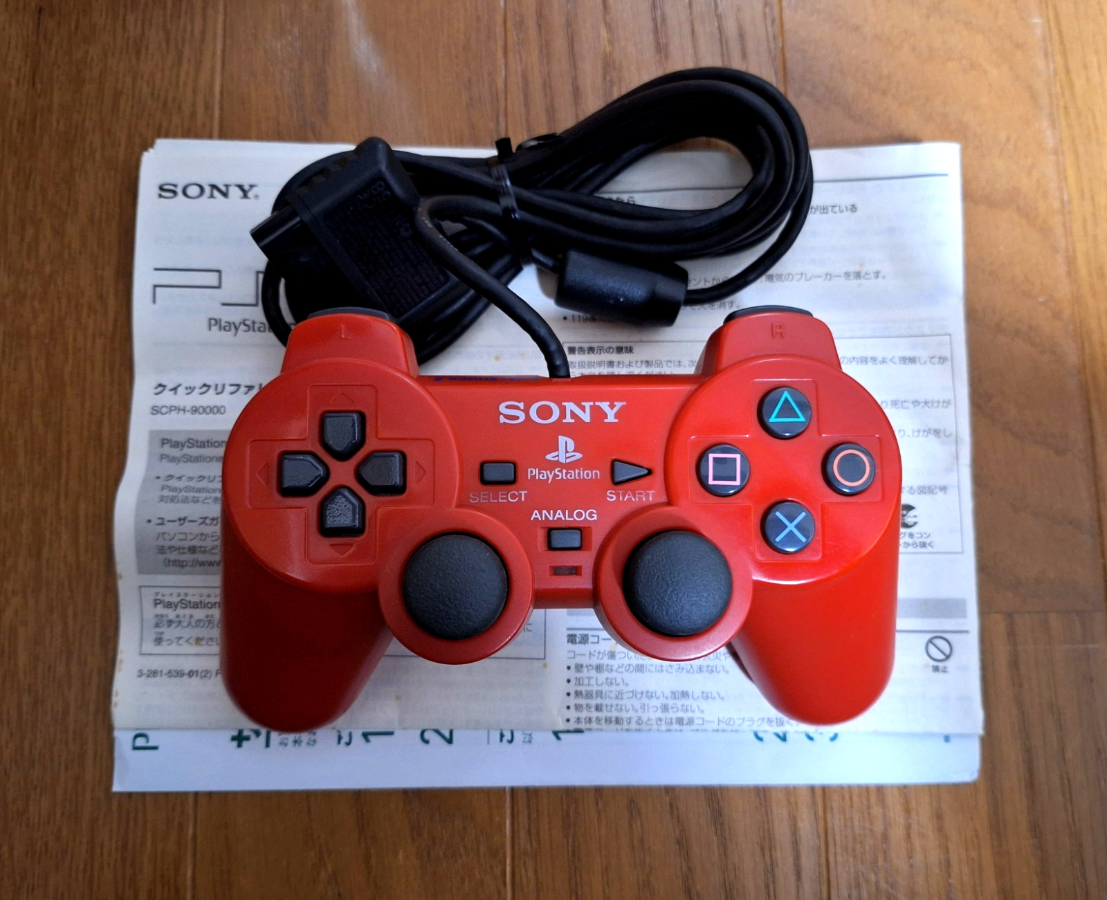 PlayStation 2 Cinnabar Red Slim PS2 SCPH-90000 *COMPLETE – AMAZING BOX* 1