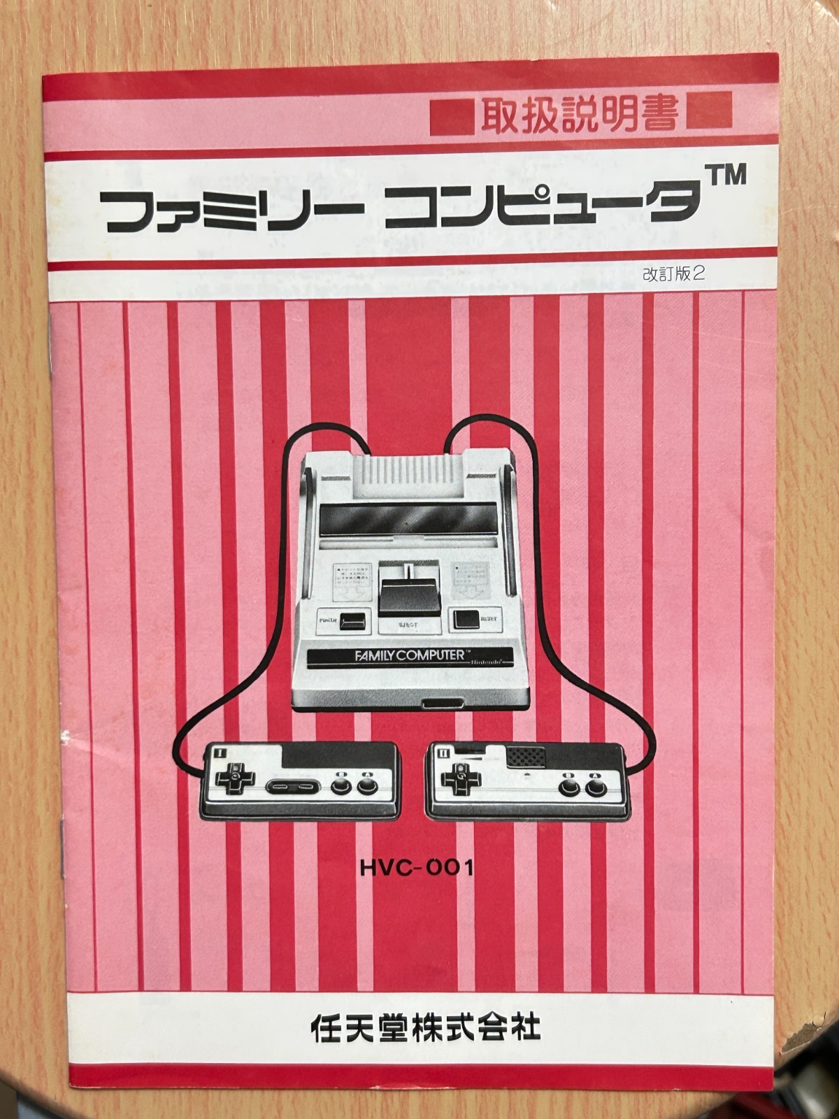 Nintendo Famicom Family Computer HVC-001 Console Boxed Complete Tested Japan CIB