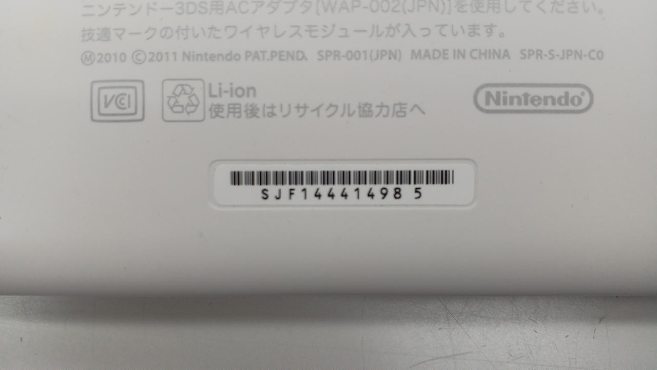 Nintendo 3DS XL (LL) SPR-S-JPN-C0 with Box and Manual, 4GB SD Card A2942