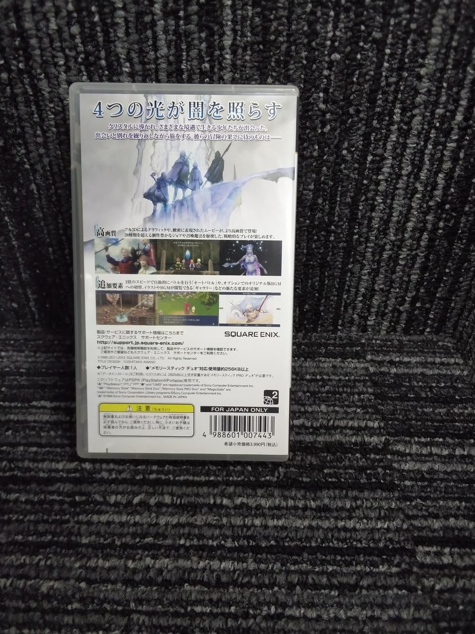 Square Enix Final Fantasy III PSP Game Software, Used, Vintage Condition
