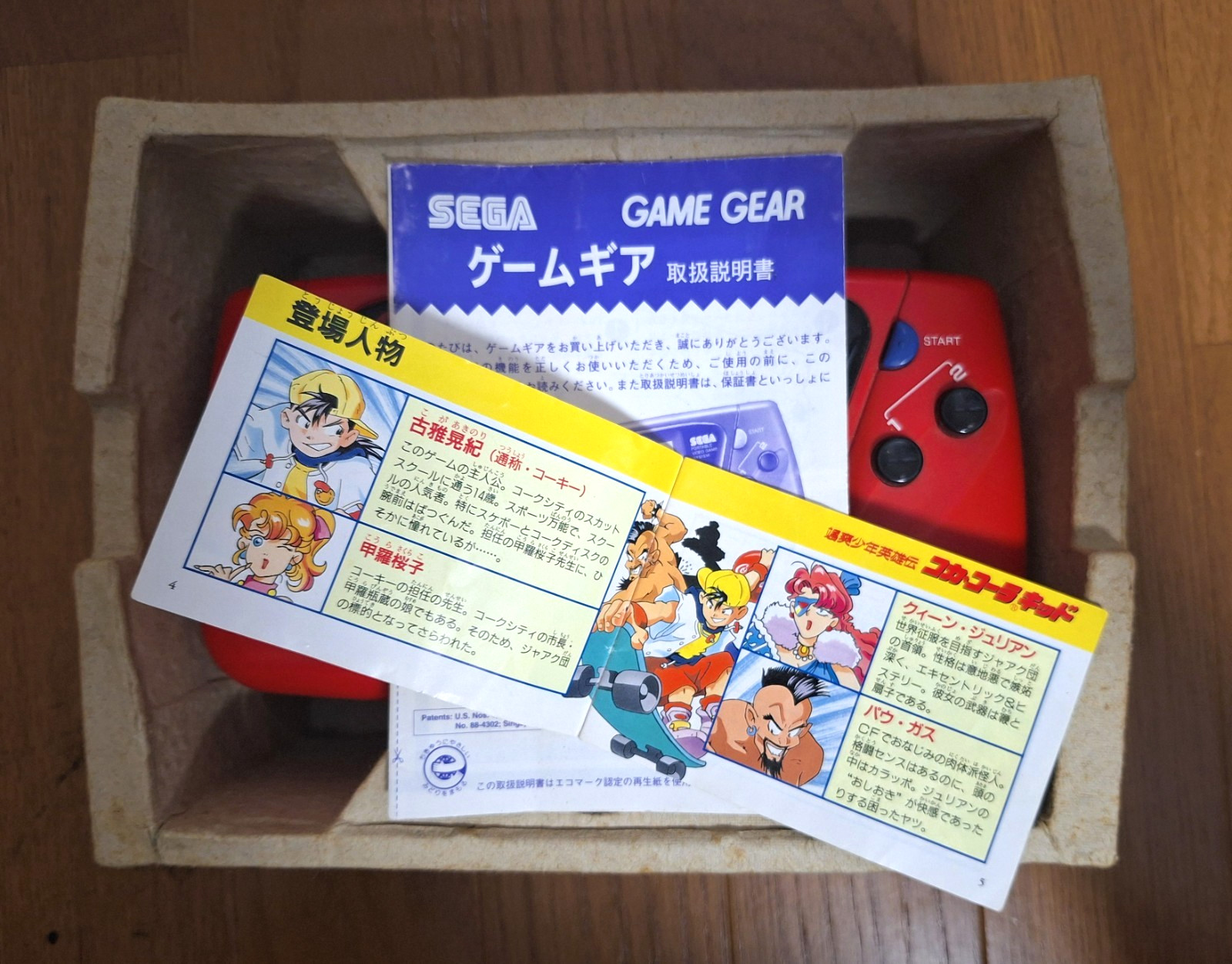 Sega Game Gear Coca Cola Console GG Japan *CLEAN BOX+ BONUS GAMES – Read Desc* 3