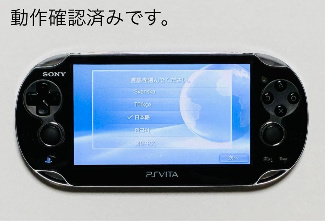 PSVITA First Press Limited Edition Ps Vita 3G/Wi-Fi Pch-1100 Aa01 Japan