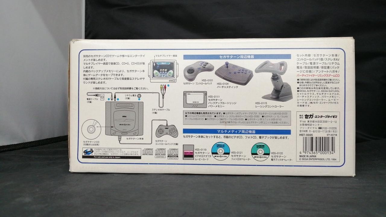 Sega Saturn Model HST 3200 SEGA