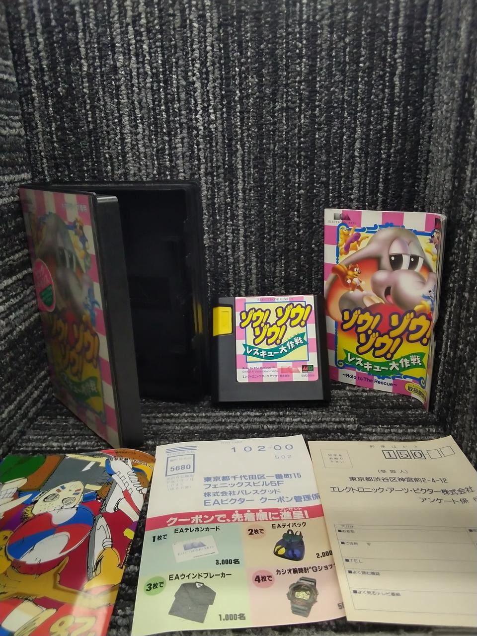 EA Victor Elephant Rescue MD Software Vintage Kid’s Game for PC