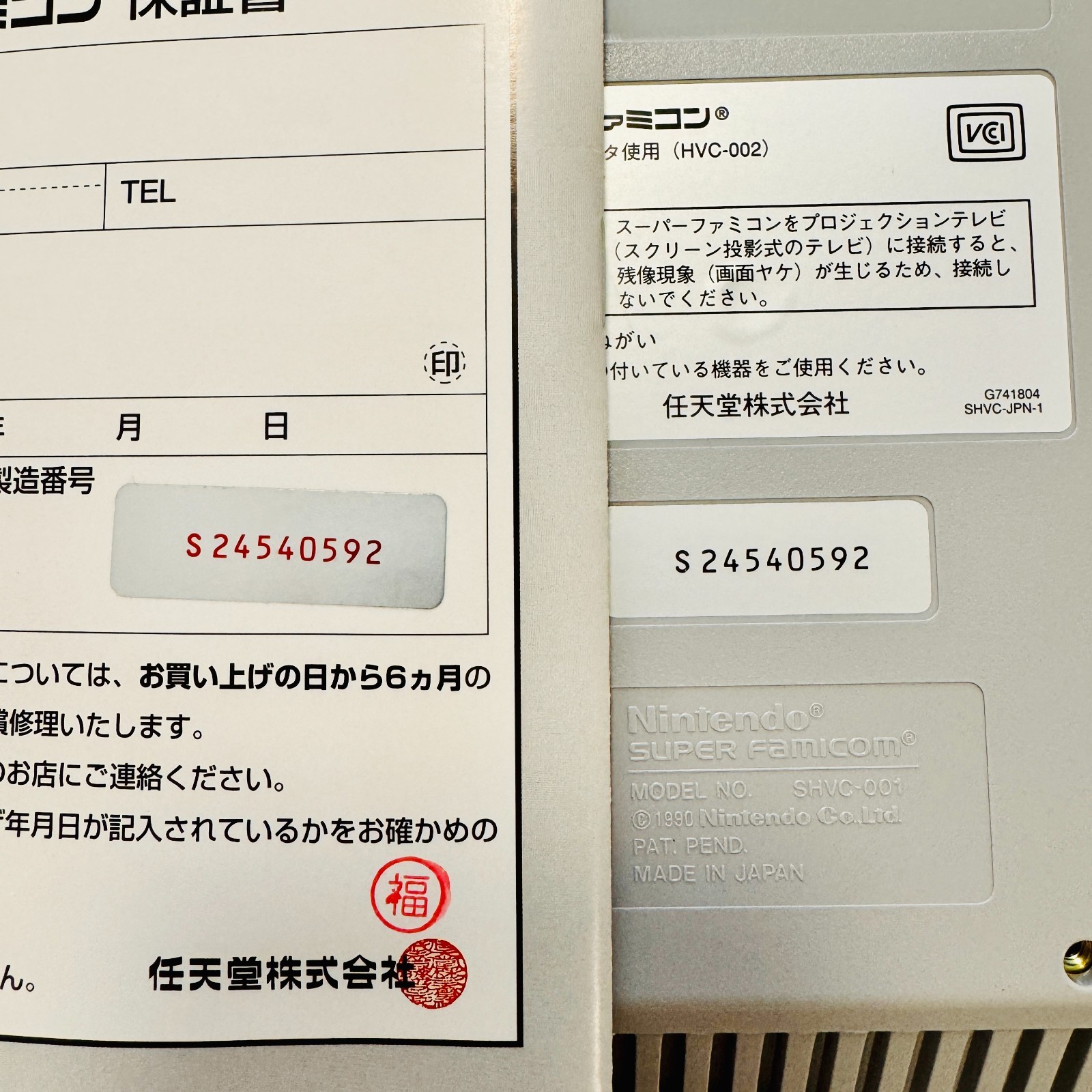 [Unused Rare] Nintendo SHVC-001 SNES SFC Super Famicom SHVC-005 Region JAPAN
