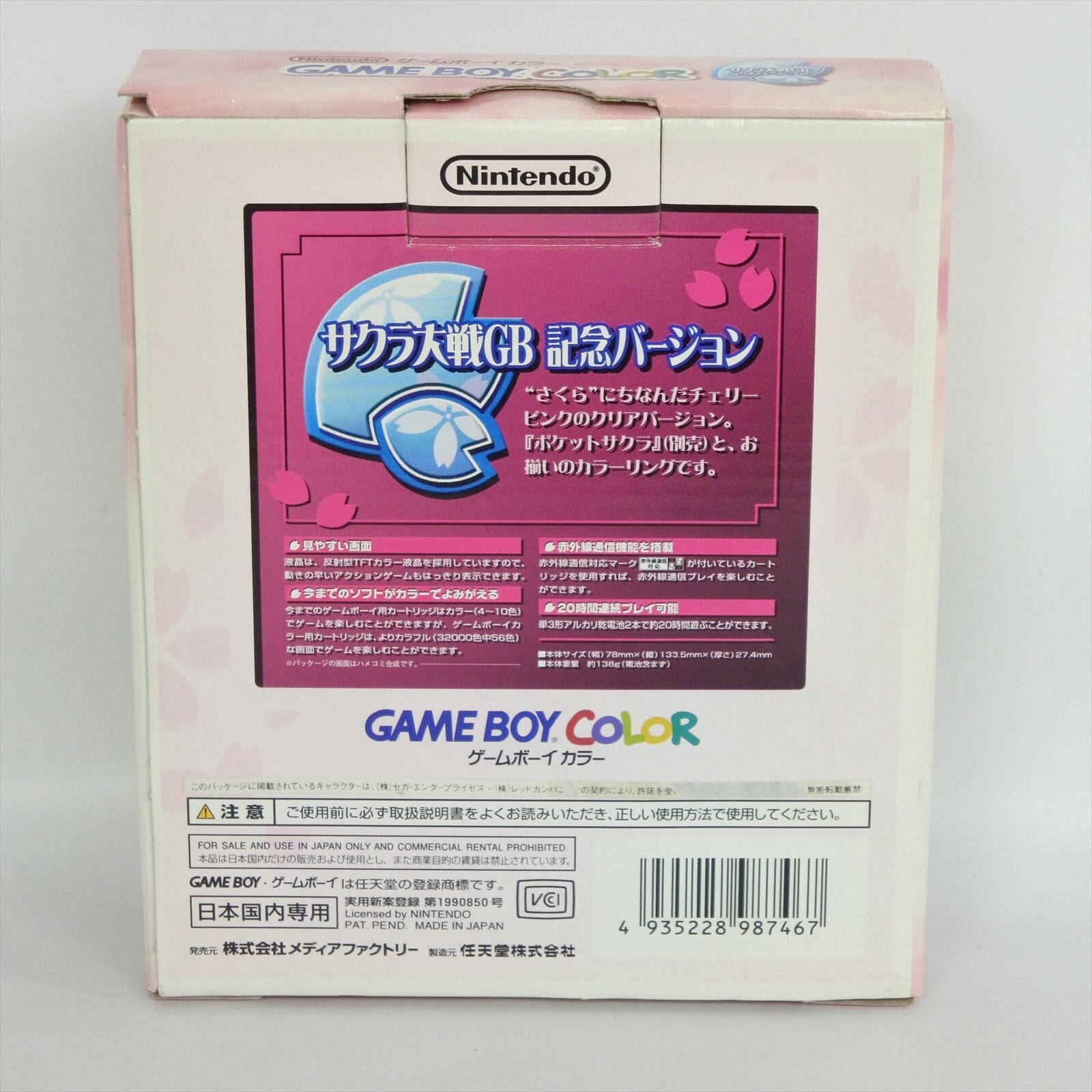 GameBoy Color Console GOOD Clear Cherry Pink Boxed Sakura Wars 7223 Nintendo gb