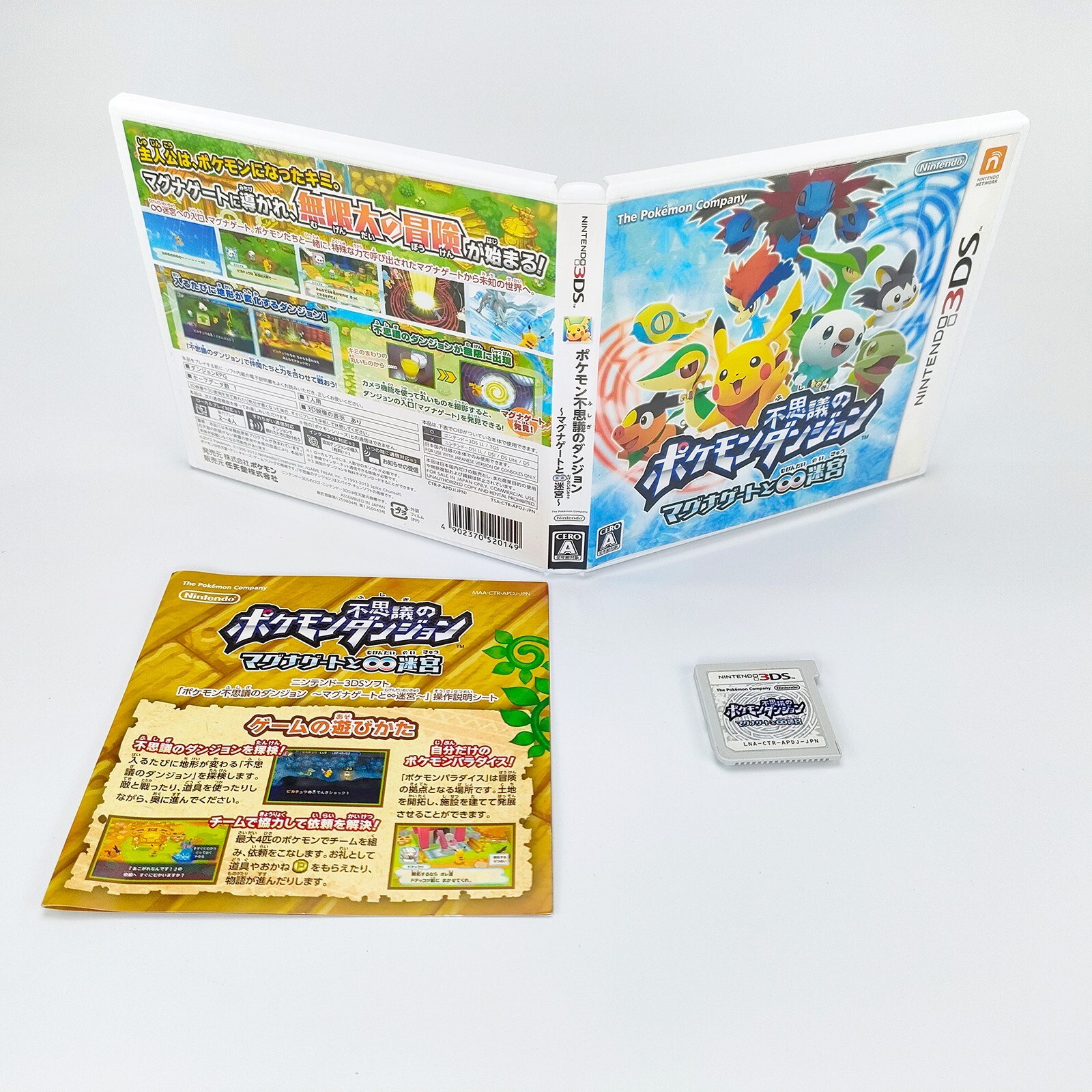 Nintendo 3DS Console Pokemon Mystery Dungeon Super Smash Bros Biohazard Japan