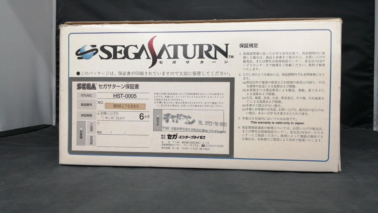 Sega Saturn Model HST 3200 SEGA