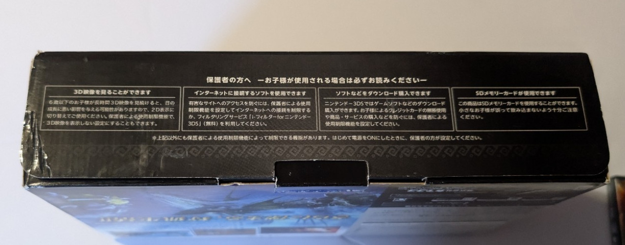 Nintendo 3DS Monster Hunter 3G Console Bundle – Japanese