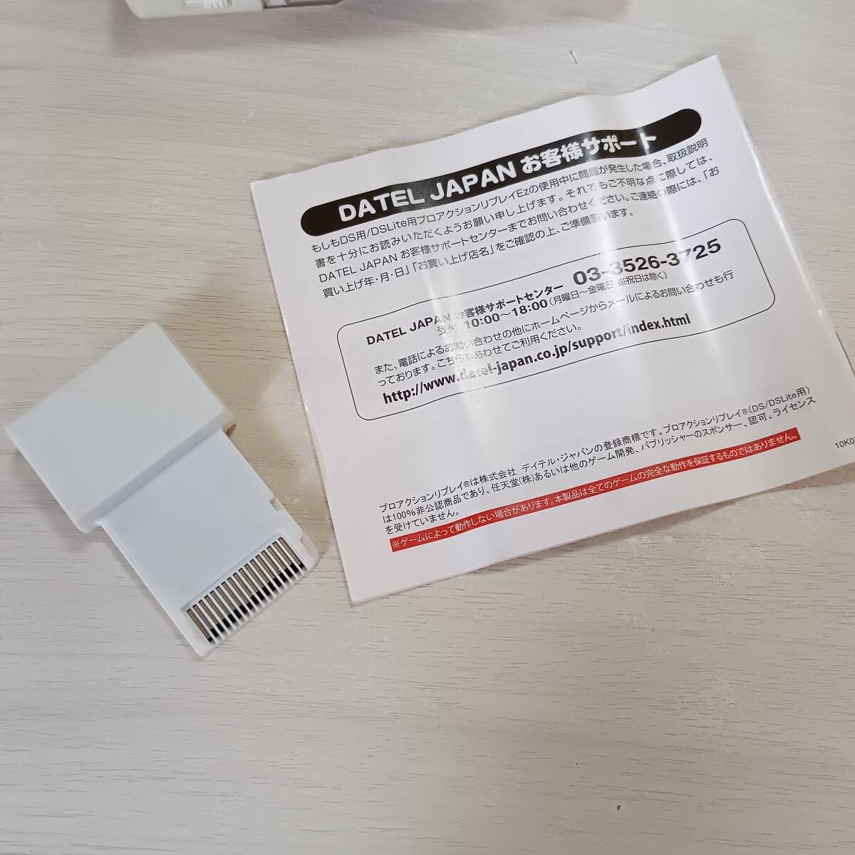 Datel Pro Action Replay EZ DS DS Lite Manual Included Junk JAPAN