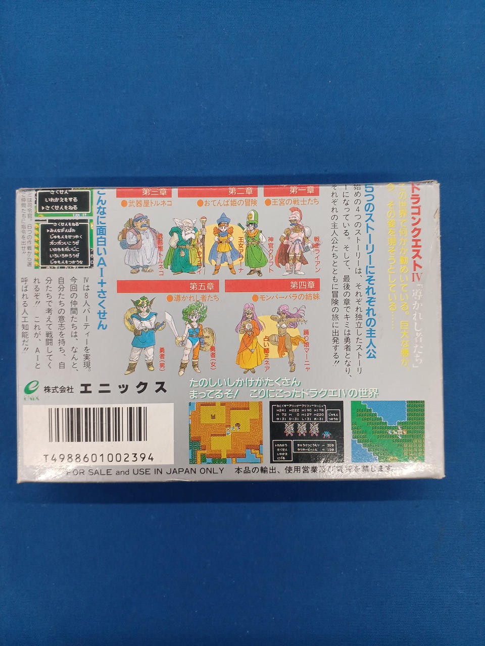 SQUARE ENIX Dragon Quest Set of 4 Japanese Version