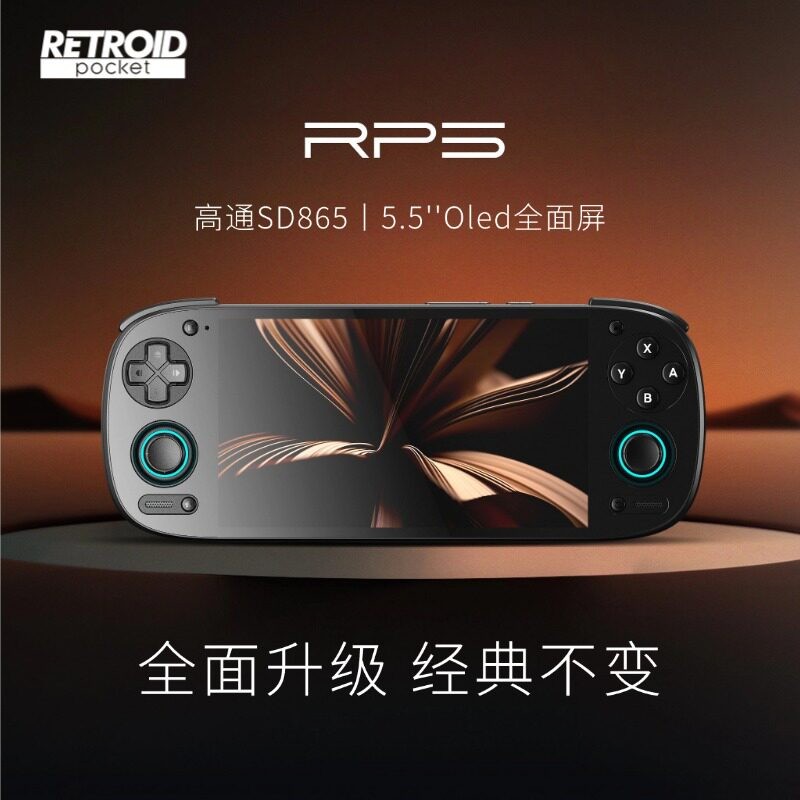Retroid Pocket5 RP5 SD865 8+128G 5.5”OLED Android Handheld Device