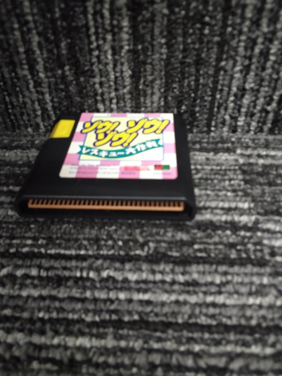 EA Victor Elephant Rescue MD Software Vintage Kid’s Game for PC